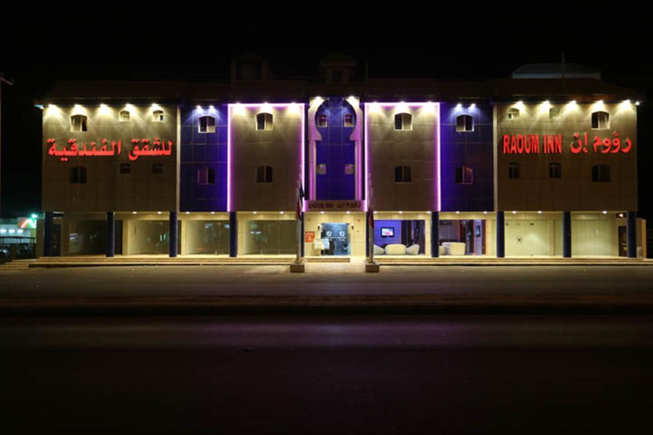Raoum Inn - Hawtah Bani Tamim Hotat Bani Tamim Eksteriør billede